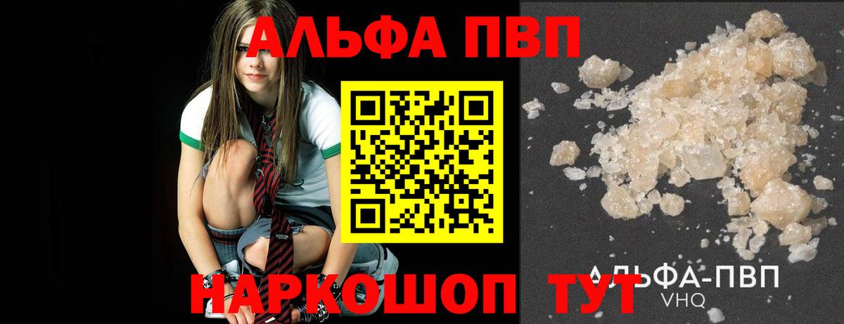Среднеуральск  A PVP  купить наркотик  Alpha-PVP VHQ  А ПВП СК КРИС  Вход с VPN 