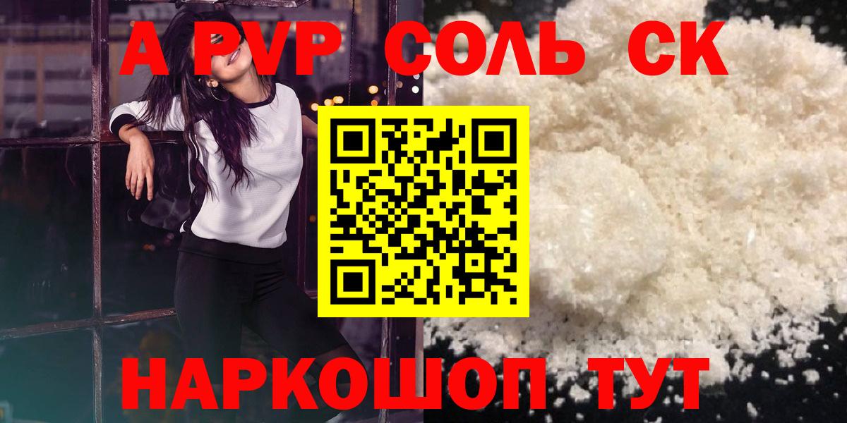 Alpha-PVP кристаллы Среднеуральск