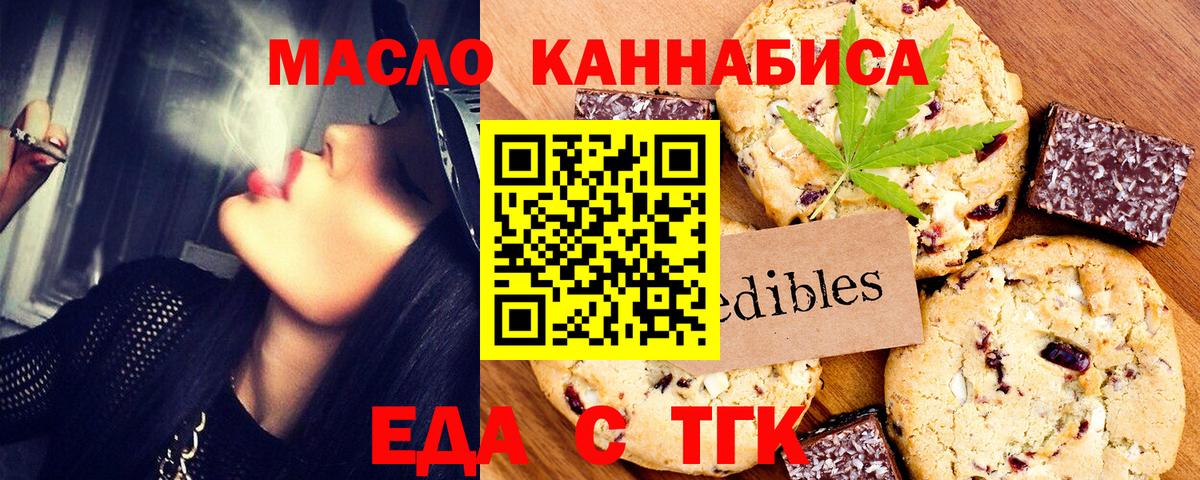Среднеуральск  Еда ТГК марихуана  Вход с VPN 