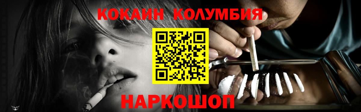 КОКАИН Колумбийский Среднеуральск