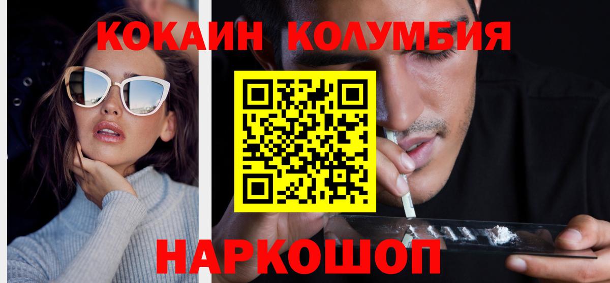 Cocaine VHQ  Кокаин Эквадор  Вход с VPN  Среднеуральск 