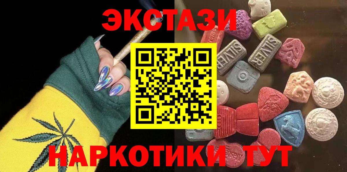 Ecstasy  Ecstasy Дубай  Вход с VPN  Среднеуральск  Экстази Cube 