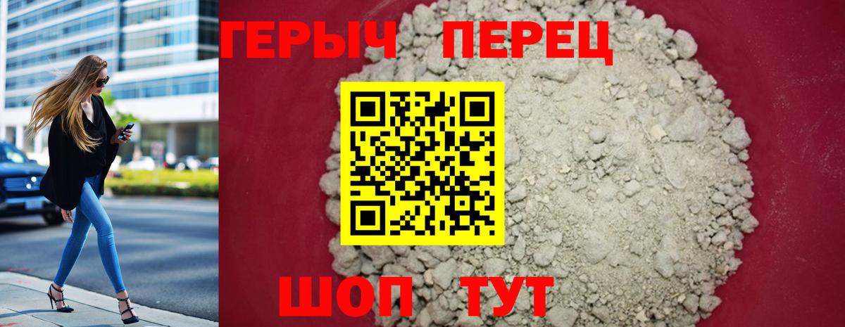 ГЕРОИН белый Среднеуральск