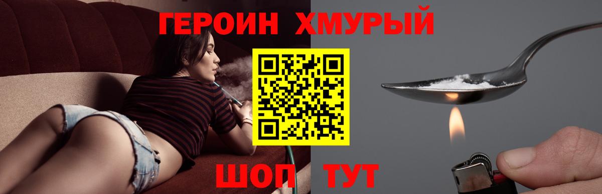 Среднеуральск  ГЕРОИН герыч  Вход с VPN 