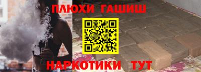 гидра Наро-Фоминск