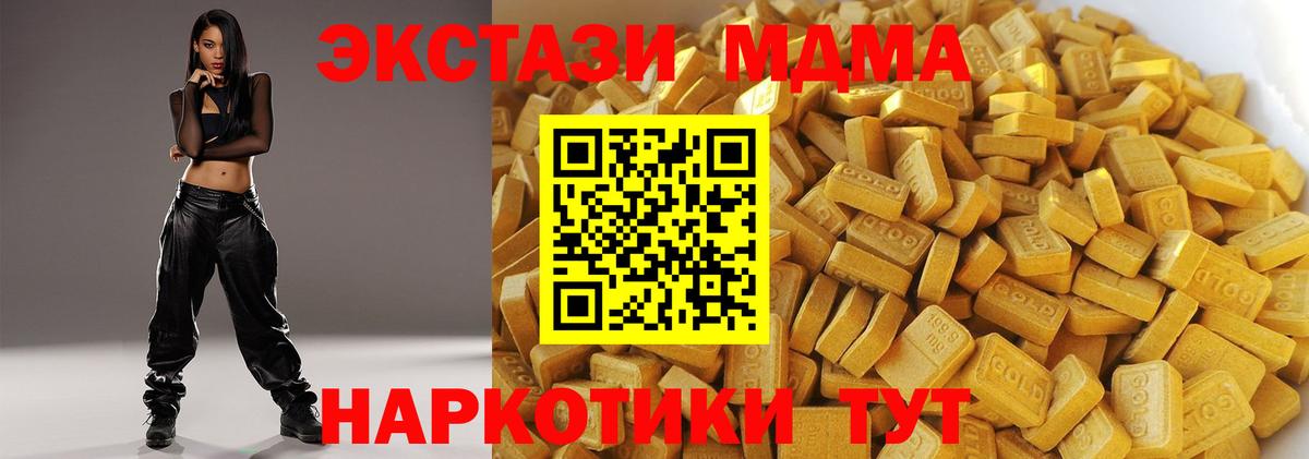 МДМА VHQ  Вход с VPN  MDMA crystal  Среднеуральск 