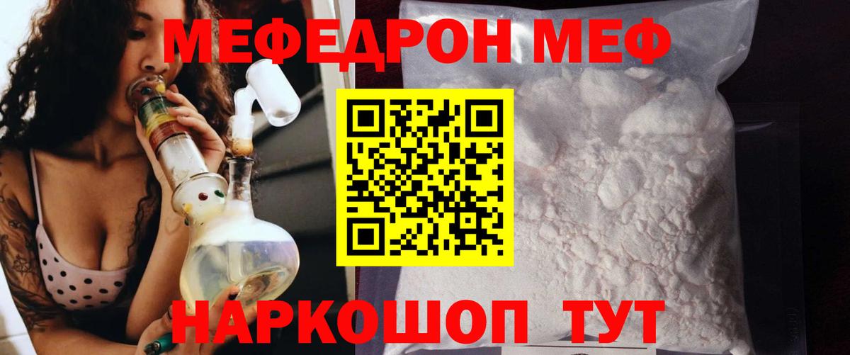 МЯУ-МЯУ  наркошоп  МЯУ-МЯУ кристаллы  Вход с VPN  Среднеуральск  mega как войти  Меф мяу мяу 